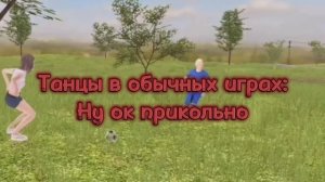 Кто играл поймет) (музыка в описании)