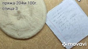 #Класический берет#берет спицами#6#