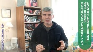 Подросткам | Сергей о развитии и взрослении подростков, ответственном родительстве и психологии