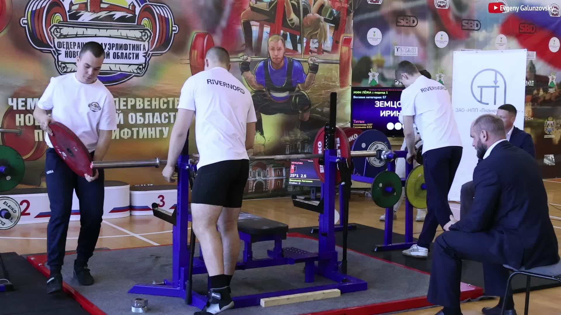 Чемпионат Новгородской области по пауэрлифтингу (троеборье классическое) смотреть онлайн