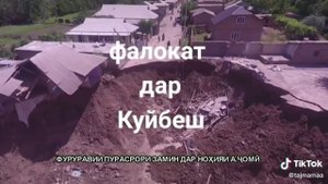 ФУРУРАВИИ ЗАМИН ДАР НОХИЯИ АБДУРАХМОНИ ЧОМИ [куйбеш]