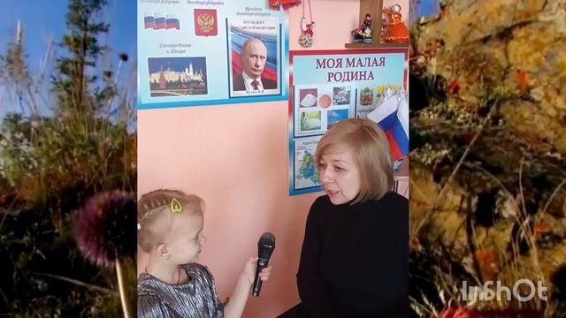 Интервью