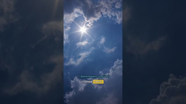 🌷Всё ЕДИНО - ТЫ и Бог 😇🙏👼Осознай это! ▪️
 ТГ➡️ anardreams_cognition