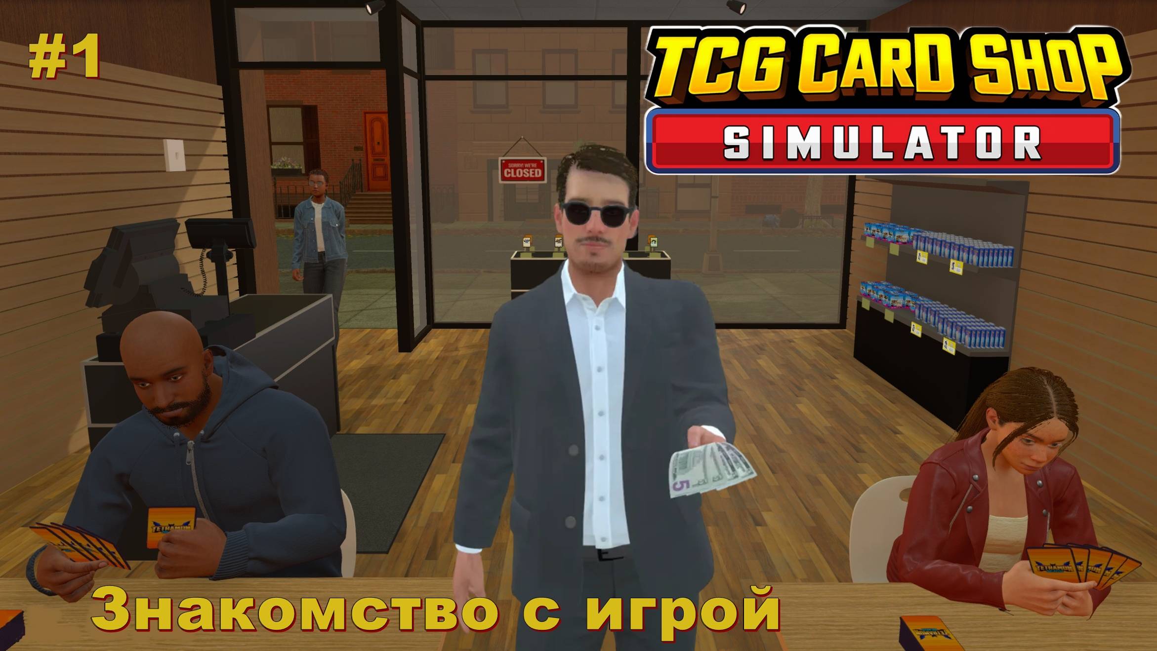 TCG Card Shop Simulator. Знакомство с игрой. #1