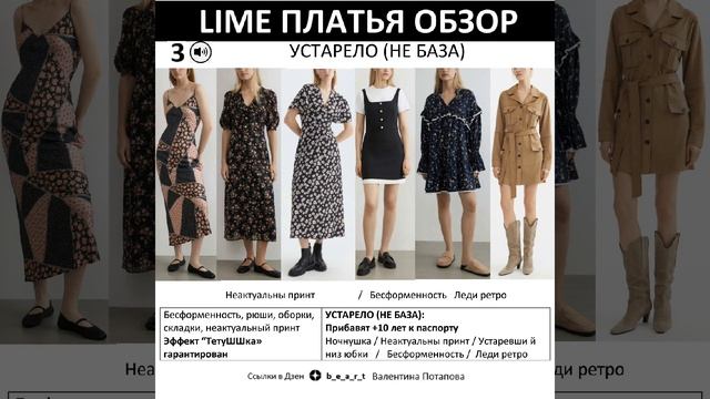 LIME ПЛАТЬЯ ОБЗОР 3 ШАГА КАК ВЫБРАТЬ БАЗОВОЕ ПЛАТЬЕ Где купить Платье на вечеринку в офис новый го смотреть онлайн