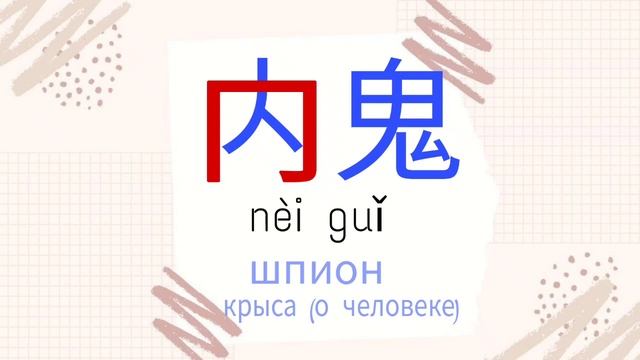 Ключ 13. Пограничные земли @chinese_alla128