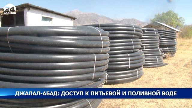 Джалал-Абад: доступ к питьевой и поливной воде смотреть онлайн