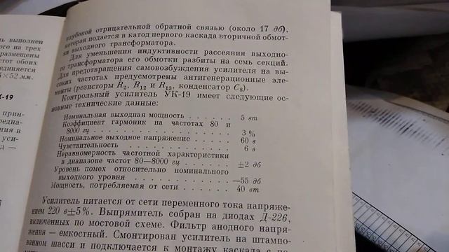 Ламповая схемотехника, часть 16 смотреть онлайн