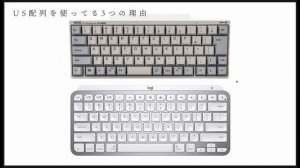 薄型キーボードで最高の打鍵感！Logicool MX KEYS MINI for Mac は過去No.1のUS配列＆薄型コンパクトなキーボードだった