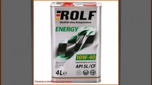Моторное масло Rolf Energy 10W-40, 4 л, полусинтетическое