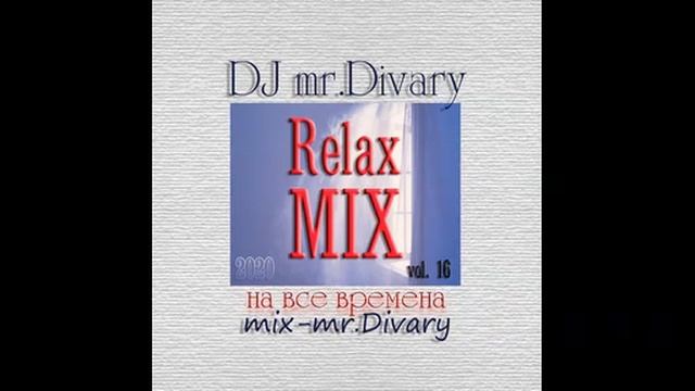 28.08.2020 Relax MIX vol.16 DJ mr.Divary