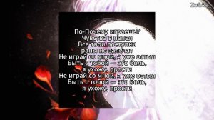 Фарфоровая кукла - Джокес, ESlis, XYZI (текст песни)