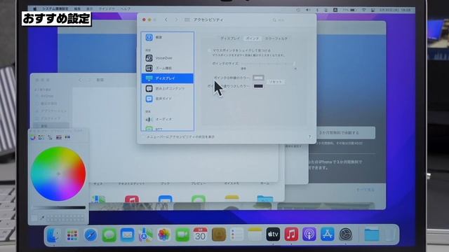 【Mac初心者向け】初期セットアップからおすすめ設定を紹介！│デフォルト設定のMacは使いにくい。 смотреть онлайн