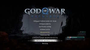 God of War Ragnarok/Обзор/Полное Прохождение/Сюжет