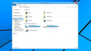Проводник Windows 8