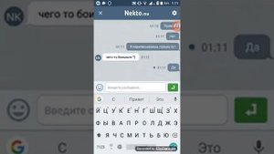 Переписка в некто ми | nekto.me