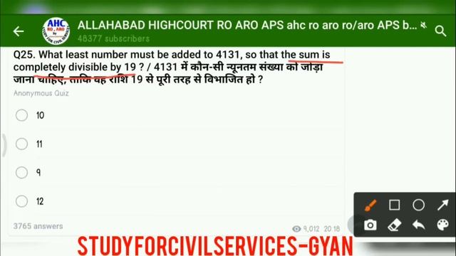 AHC RO ARO APS QUIZ 16 study for civil services top 50 mcq best question allahabad high court ro/ar