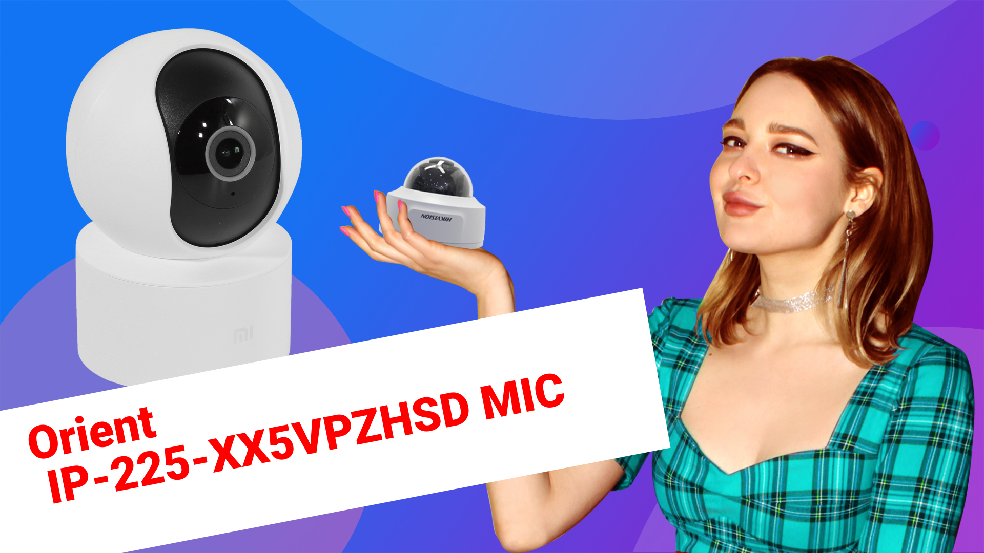 НИКС Компьютерный Супермаркет: видео про IP-камера Orient IP-225-XX5VPZHSD MIC