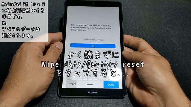 MediaPad M5 : 初期化（ファクトリーリセット）手順 смотреть онлайн