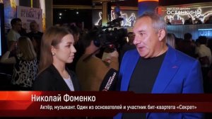 Репортаж студентов с премьеры мюзикла «Ничего не бойся, я с тобой»