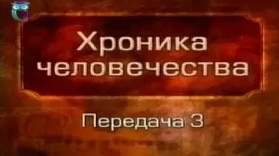 История человечества # 1.3. Искусство первобытного человека