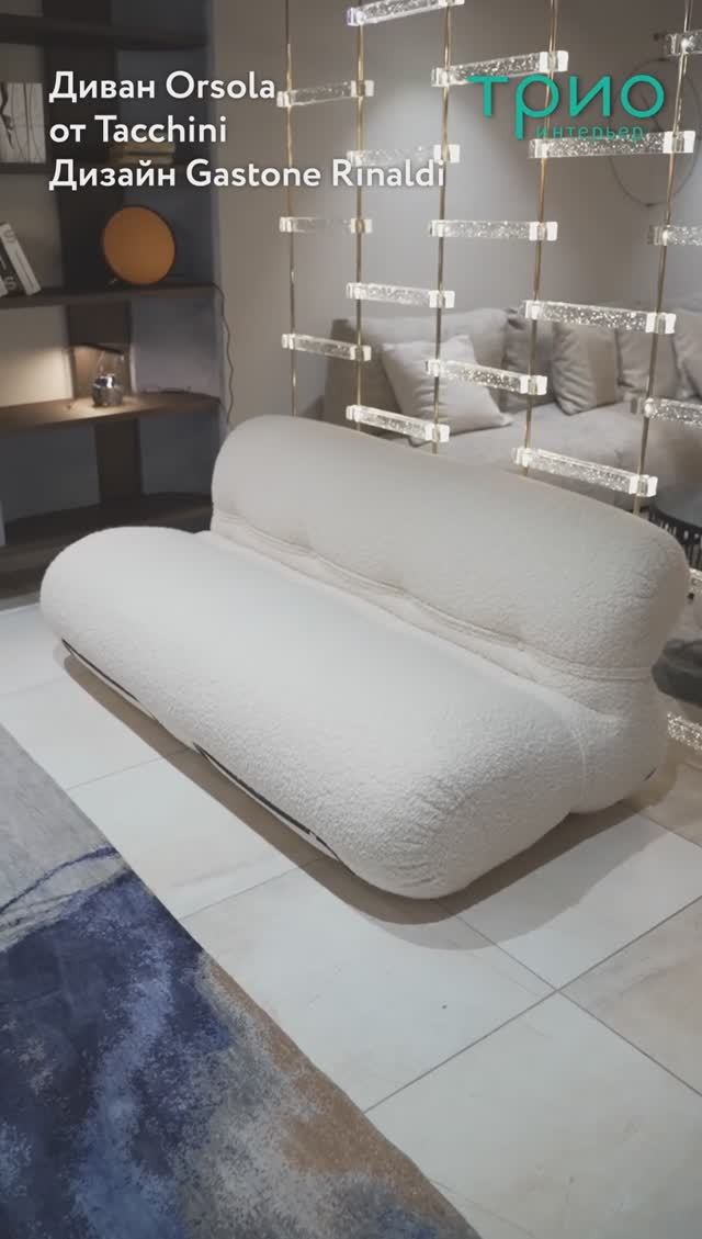 Диван Orsola 170 от Tacchini