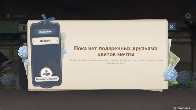 Цветущие мечты. Событие. Genshin Impact. смотреть онлайн