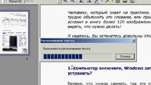 Вырезание фрагмента из pdf и вставка в word