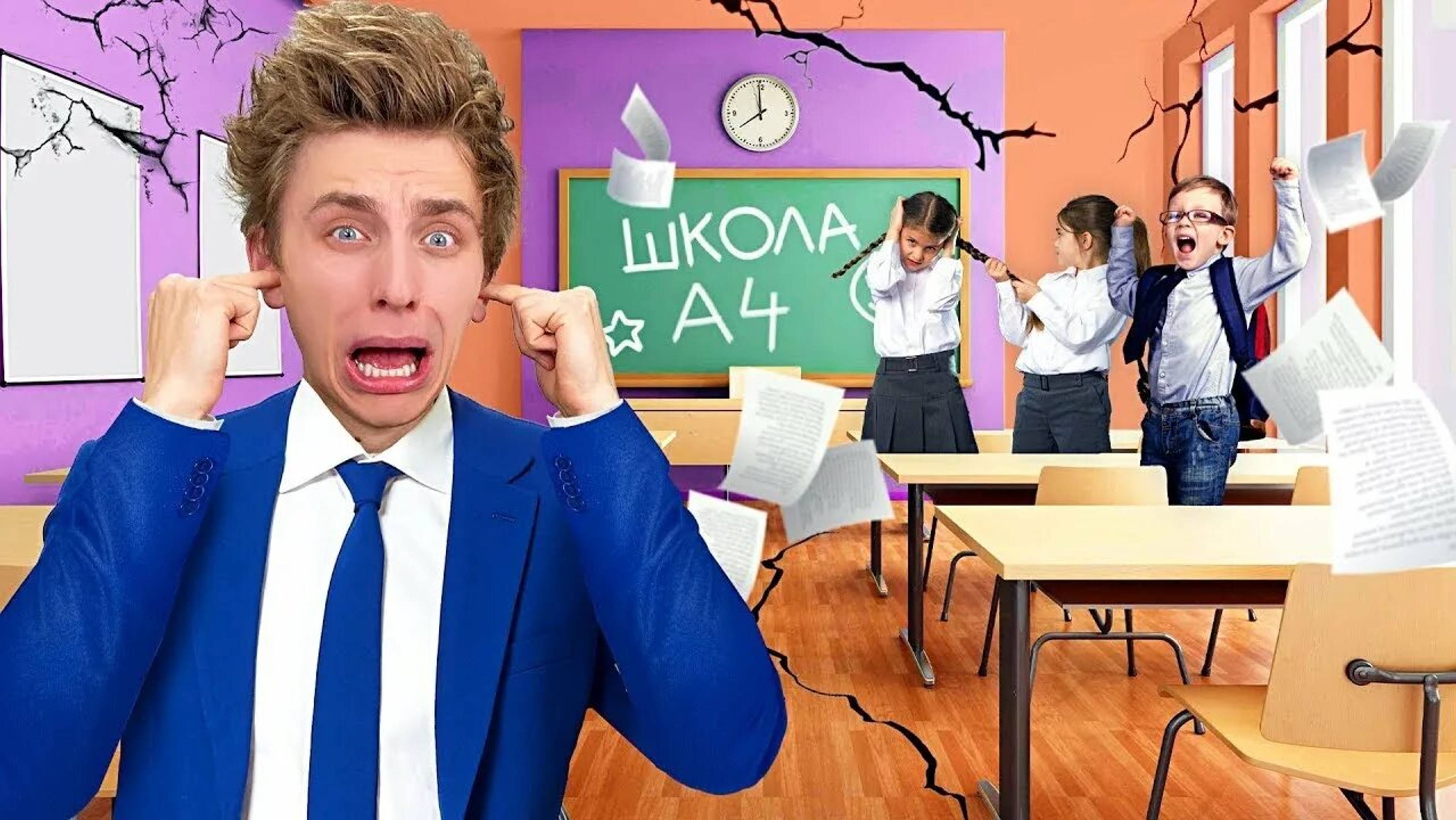 А4 вернулись в школу на один день. Школа 4. Школьники смешные моменты. А4 школа челлендж. А4 школа челлендж.