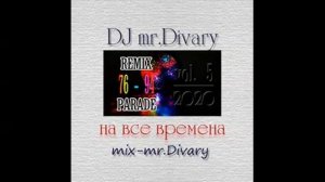 10.03.2020 REMIX 76-94 PARADE vol.6 DJ Mr.Divary