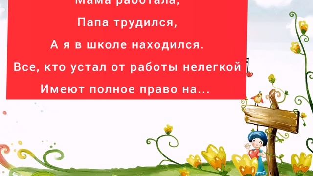 Права ребёнка