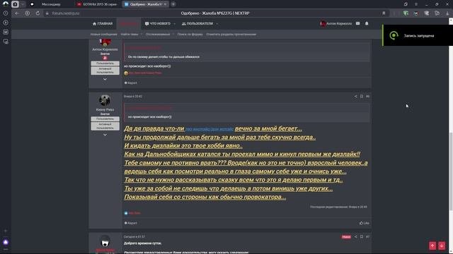 Провокация