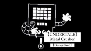 【UNDERTALE】Metal Crusher【GarageBand】