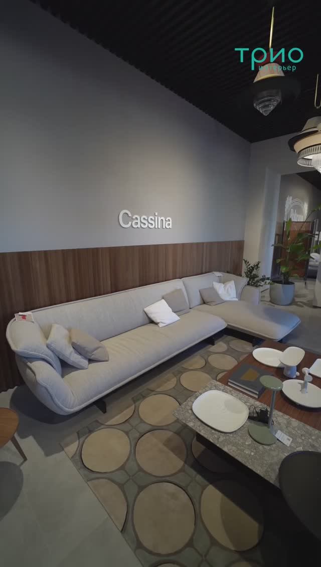 Диван с шезлонгом Beam от Cassina