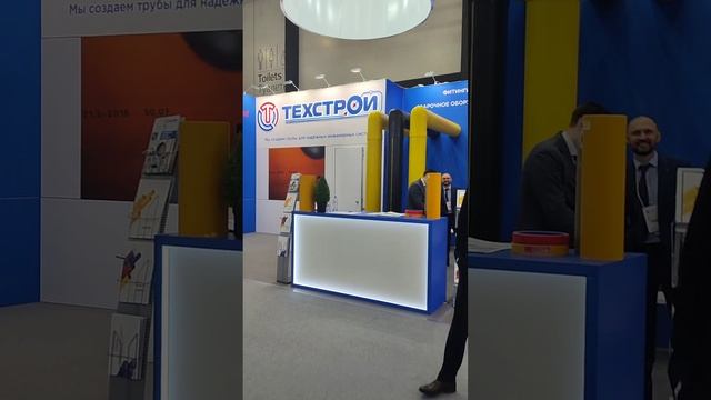 Газовый форум 2024