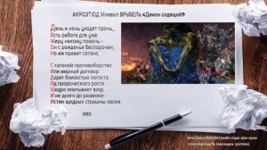 День и ночь уходят прочь читает Дарья ПАВЛОВА Онлайн-студия «Дом звука»