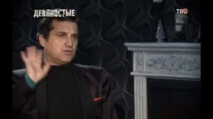 Девяностые  Сладкие мальчики