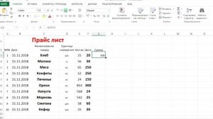 7.Учим EXCEl. Формулы на практике.
