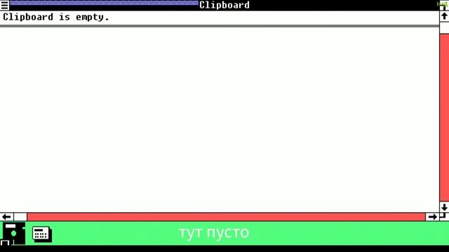 Windows 1.0  на современном компьютере
