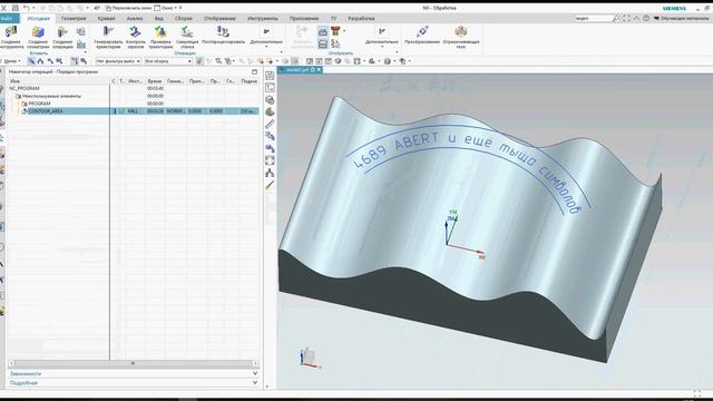 NX CAM. Гравировка. Фильтр КРИВЫЕ ЭЛЕМЕНТОВ. смотреть онлайн