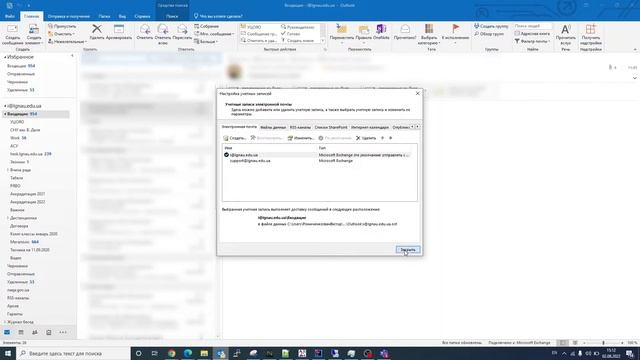 MS Outlook. Додавання поштової скриньки на Windows смотреть онлайн