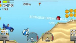 Гонки в верх, трасса пляж.