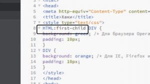 5. Верстка сайта. CSS. Хаки. Селекторы.
