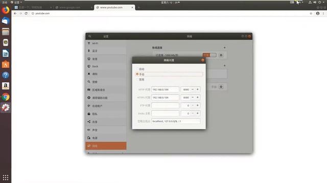 Linux 系统翻墙的最简单方法：手机翻墙后作为代理服务器共享给 Ubuntu