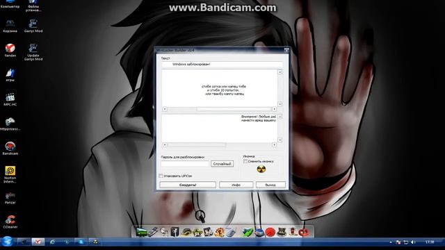Как установить винлокер