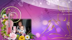 Любимой свекровушке в День рождения