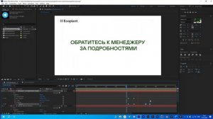 Вебинар №5. Разбор модуля А дистанционного конкурсного задания на примере. Моушн Дизайн.