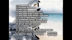 DVD - меню : Детские клипы 100 клипов 2007 года