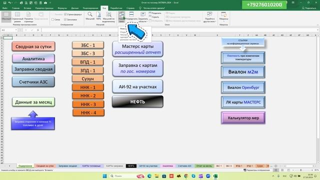 Открыть вкладки одного файла в разных окнах смотреть онлайн