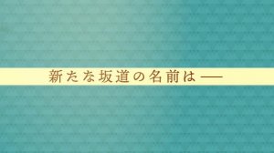 【映像再現】あのサプライズ映像の一部をほぼ完全再現。